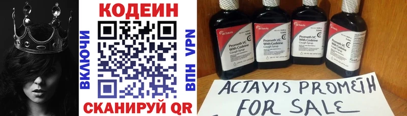Кодеин Purple Drank  цены наркотик  OMG онион  Кадников 