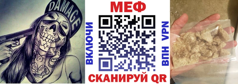 Меф mephedrone  где купить наркотик  сайты даркнета клад  Кадников 